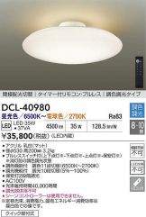 DCL-40980