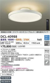 DCL-40988