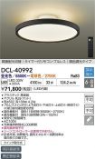 DCL-40992