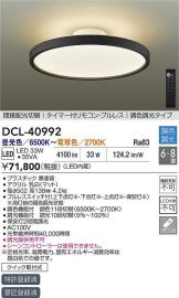 DCL-40992