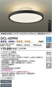 DCL-40994