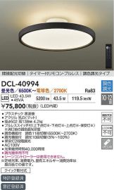 DCL-40994