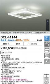 DCL-41144