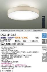 DCL-41342