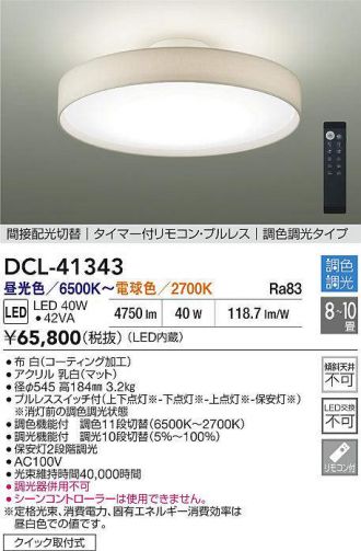 DCL-41343