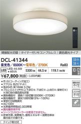 DCL-41344