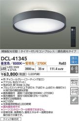 DCL-41345