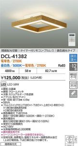 DCL-41382