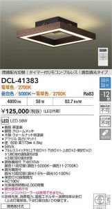 DCL-41383