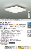 DCL-41707