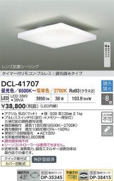 DCL-41707