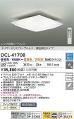 DCL-41708