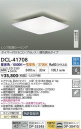 DCL-41708