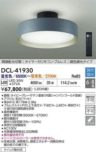 DCL-41930