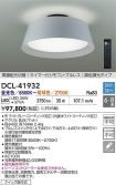 DCL-41932