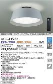 DCL-41933