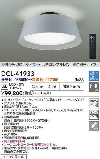 DCL-41933