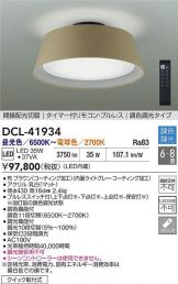 DCL-41934