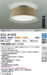 DCL-41935