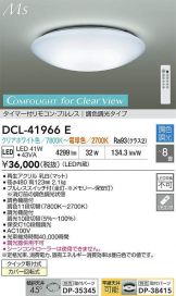 DCL-41966E