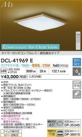 DCL-41969E