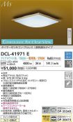 DCL-41971E