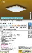 DCL-41972E