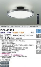 DCL-41989
