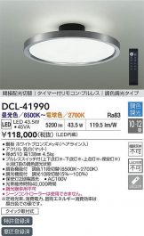 DCL-41990