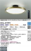DCL-41991