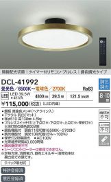 DCL-41992
