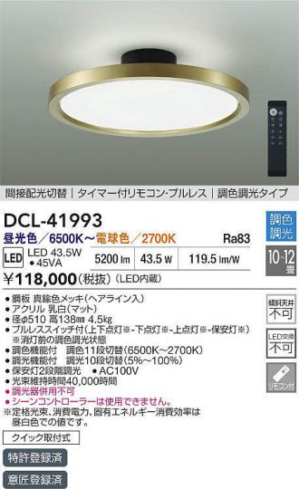 DCL-41993