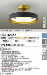 DCL-42067