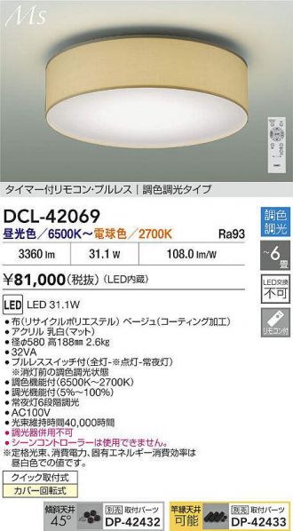 DCL-42069
