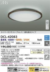 DCL-42083