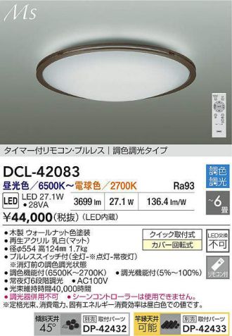 DCL-42083