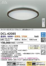 DCL-42085