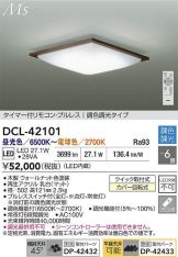 DCL-42101