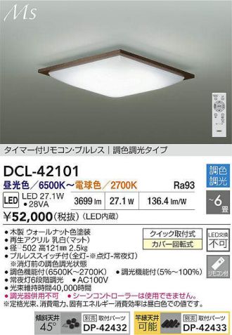 DCL-42101