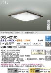 DCL-42103