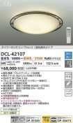 DCL-42107