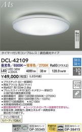 DCL-42109