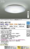 DCL-42110
