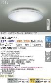 DCL-42111