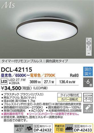 DCL-42115