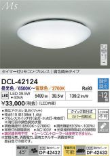 DCL-42124