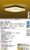 DCL-42153