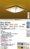 DCL-42163