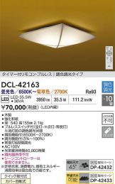 DCL-42163