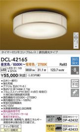 DCL-42165